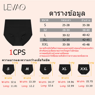 💖 กางเกงในผู้หญิง LEVAO เอวสูง ไร้ตะเข็บ เก็บหน้าท้อง ยกสะโพก ผ้าไอซ์ซิลค์ ระบายอากาศดี ไม่ม้วน ไม่เห็นขอบ