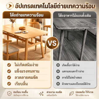 โต๊ะกินข้าว ทำด้วยไม้ แบบทนทาน โต๊ะอาหาร รองรับได้ 4-8 ท่าน ความจุแบริ่ง 600KG ใช้ทำงานหรือกินข้าว