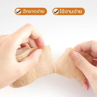 5cm*4.5m/5cmX2.5m เทปบำบัด ขนาด เทปพันแผลแบบยืดหยุ่น ผ้าล็อคเหนียว ผ้าล็อค ผ้าพันแผลเทปกล้ามเนื้อ ผ้าล็อคสี เทปพันข้อมื