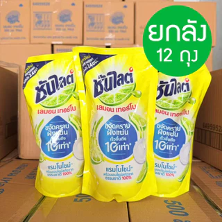 (ยกลัง12 ถุง) น้ำยาล้างจานซันไลต์ ขนาด500มล. แพ็ค3ถุง (2+1แพ็คประหยัด) ซันไลต์ ผลิตภัณฑ์ล้างจาน