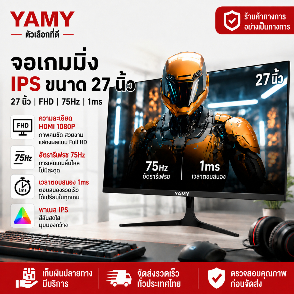 จอมอนิเตอร์ 19 นิ้ว จอมอนิเตอร์  IPS Full HD จอมอนิเตอร์ เกมมิ่ง จอคอม Monitor ขอบบาง สำนักงาน เล่นเกม ดูหนัง พร้อมส