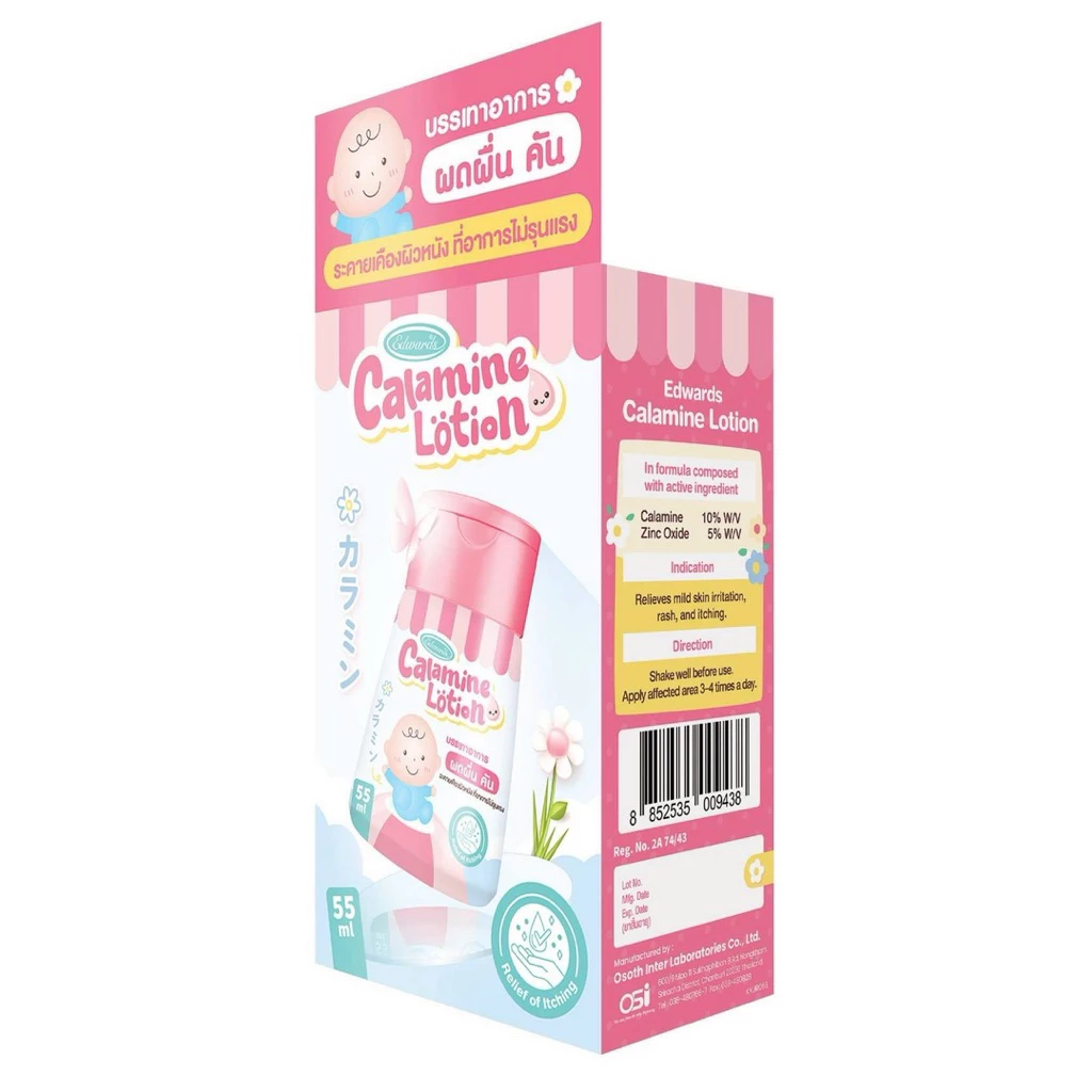 คาลาไมน์ โลชั่น Edwards Calamine Lotion 55ml 🎀สำหรับเด็ก🎀 บรรเทาอาการผดผื่น คัน สำหรับ ผิวบอบบาง
