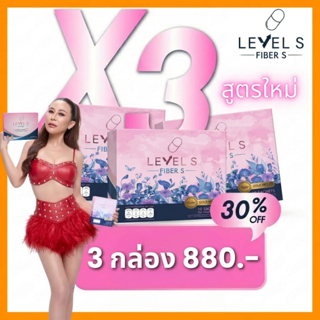สูตรใหม่ [ Level S ] เลเวลเอส ลาล่า LEVEL S Time เลเวล เอส เอสไทม์ผลิตภัณฑ์เสริมอาหาร ลาล่า