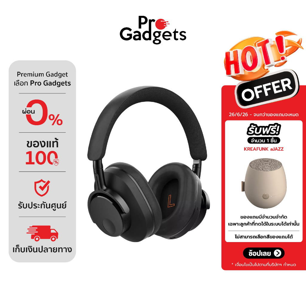 Cambridge Melomania P100 SE Wireless Headphones หูฟังครอบหูไร้สาย
