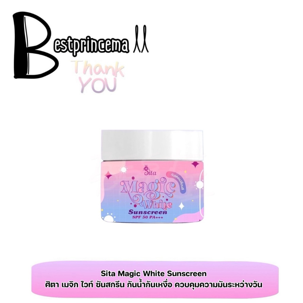 **ตัวเทส** Sita Sunscreen กันแดดเปลี่ยนสี กันน้ำ กันเหงี่อ คุมมัน ติดทน กันแดดสิตาแบรนด์ ขนาด 5 g. ♥️♥️
