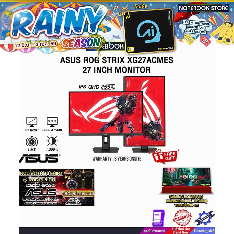 ASUS ROG STRIX XG27ACMES 27 INCH MONITOR (IPS QHD 255Hz) /ประกัน 3 Years Onsite