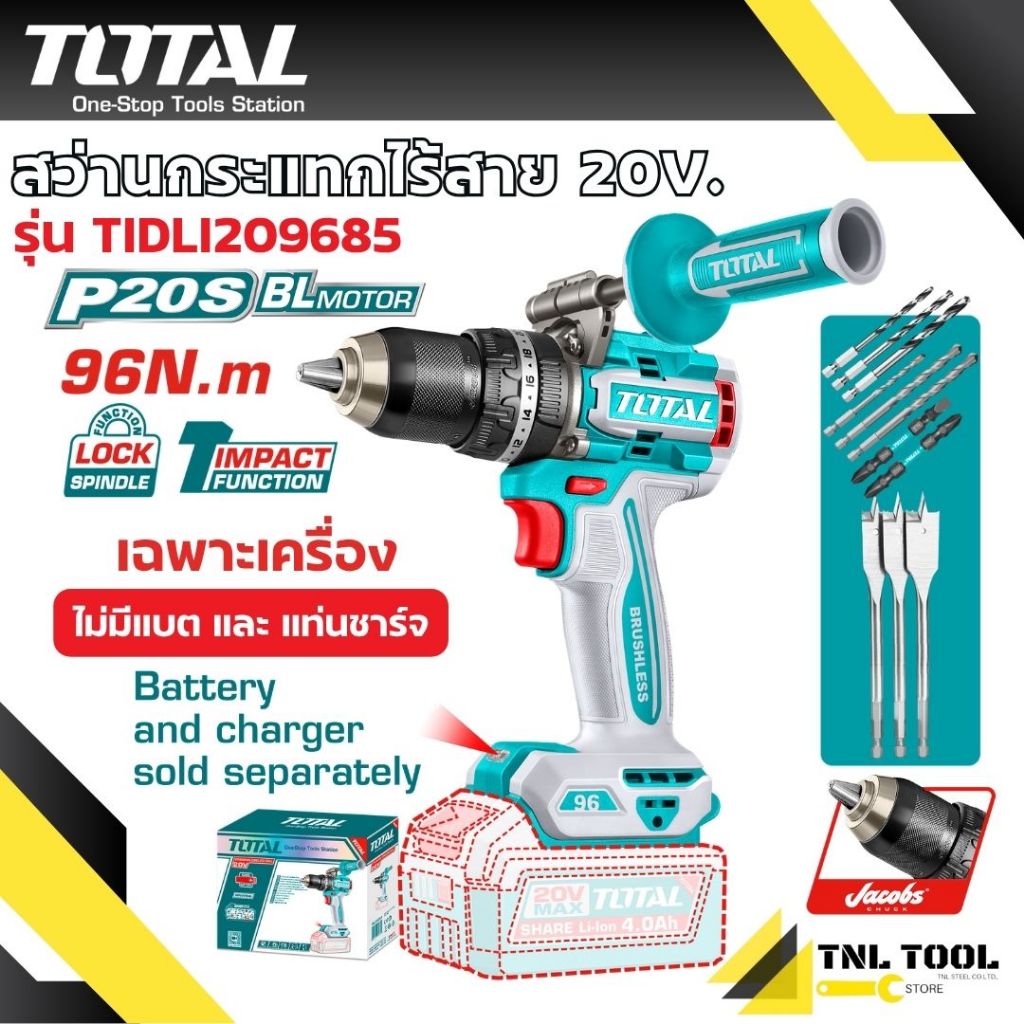 สว่านกระแทก ไร้สาย 20V. (96 N.m) รุ่น TIDLI209681 / TIDLI209685 / TIDLI20968 TOTAL (Li-ion BL Impact Drill)