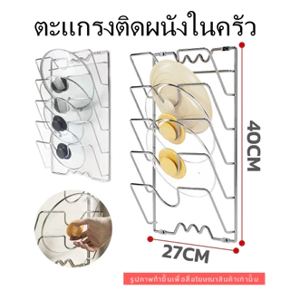 ใหม่มัลติฟังก์ชั่นห้องครัวติดผนังชั้นวางฝาหม้อ (5 ชั้น)