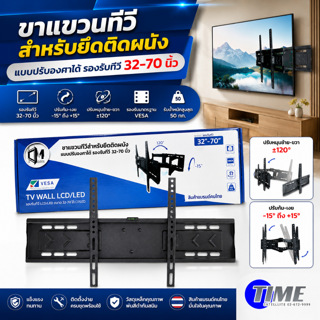 ขาแขวน TV32-70นิ้ว (รองรับ 35กิโล) ยืดหดได้ ปรับองศา ขึ้นลงได้ 15องศา (เกรดหนา) ขาแขวนทีวีติดผนัง