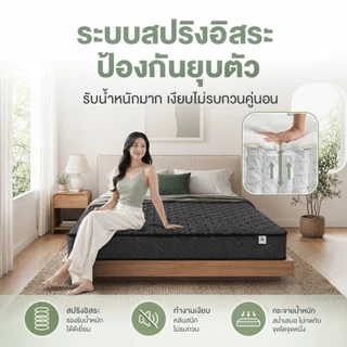 QUGOO ที่นอนสปริง 8 นิ้ว 3.5 ฟุต (20cm) ผ้าทอสัมผัสดี ไม่กัดผิว
