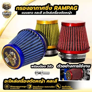 กรองอากาศ รุ่น NB/RBC411 / GX35 สำหรับ เครื่องตัดหญ้า 2จังหวะ 4จังหวะ อะไหล่เครื่องตัดหญ้า พร้อมส่ง