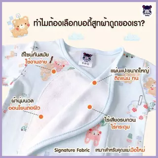Mami Baby บอดี้สูทผ้าแปะ บอดี้สูทผ้าดูด ชุดเด็กแรกเกิด-6เดือน Size : 0-3 3-6 เดือน (1ตัว)