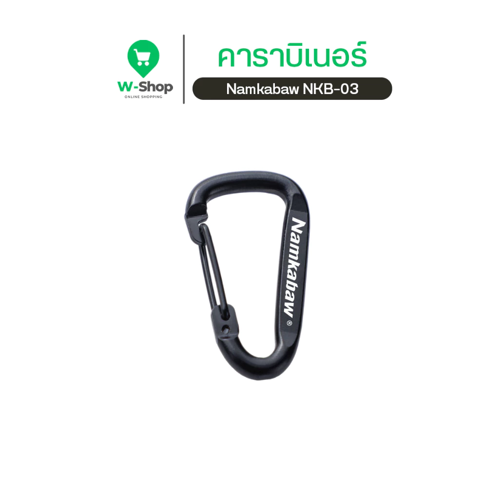 คาราบิเนอร์ Namkabaw NKB-03 Carabiner อลูมิเนียม มินิตะขอห้อยอเนกประสงค์ แข็งแรง น้ำหนักเบา
