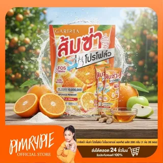 การิสต้า ส้มซ่า โปรโฟล์ว ไบโอบาลานซ์ แอคทีฟ พลัส 200 กรัม (1 ห่อ 20 ซอง) / DR142