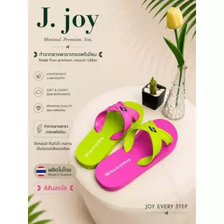 รองเท้าแตะ ทูโทน J.Joy (แบบสวม) พื้นยางพาราหนานุ่ม