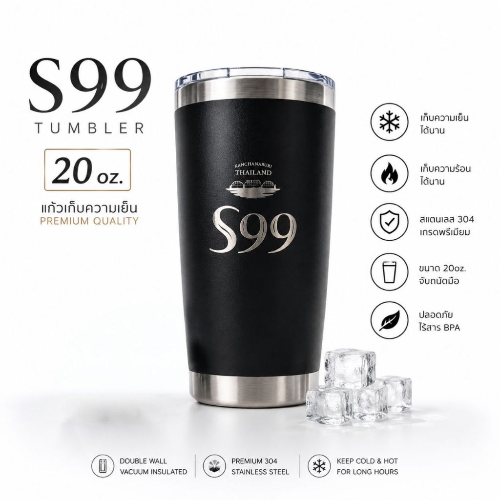S99 Tumbler แก้วเก็บอุณหภูมิ ขนาด 20 OZ.