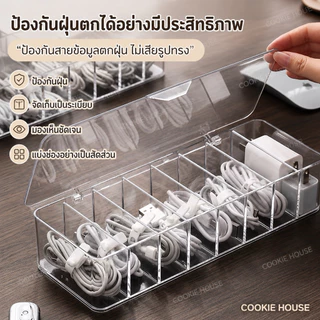 NEW ถาดเก็บสายชาร์จ ถาดเก็บหูฟัง กล่องใส่ของ แบบ8ช่อง