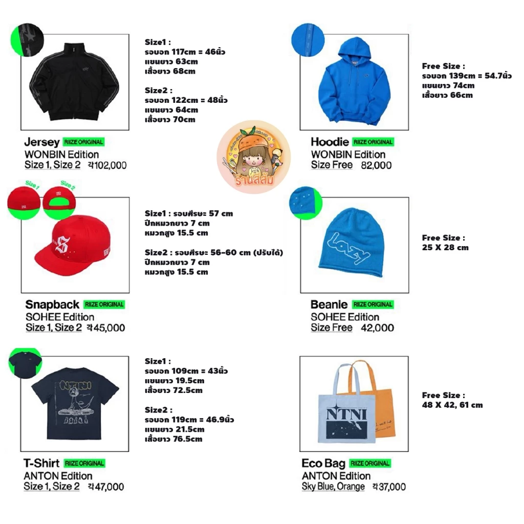RIIZE POP-UP ARCHIVE2 Official Track Pants/Cap/Jersey/Polo Shirt/Hoodie/Beanie/Eco Bag thumbnail 6