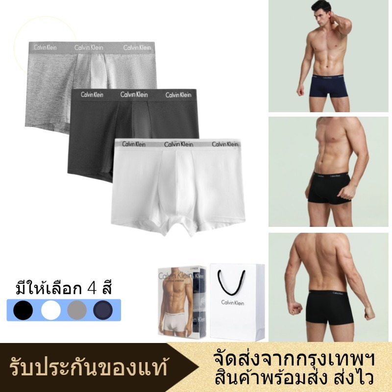 CK Calvin Klein Men's Underwear Stretch Cotton Trunks 3 pack สบาย ผ้าฝ้ายแท้ เบา นุ่ม สบายผิว สัมผัสเนียนลื่น NB2614