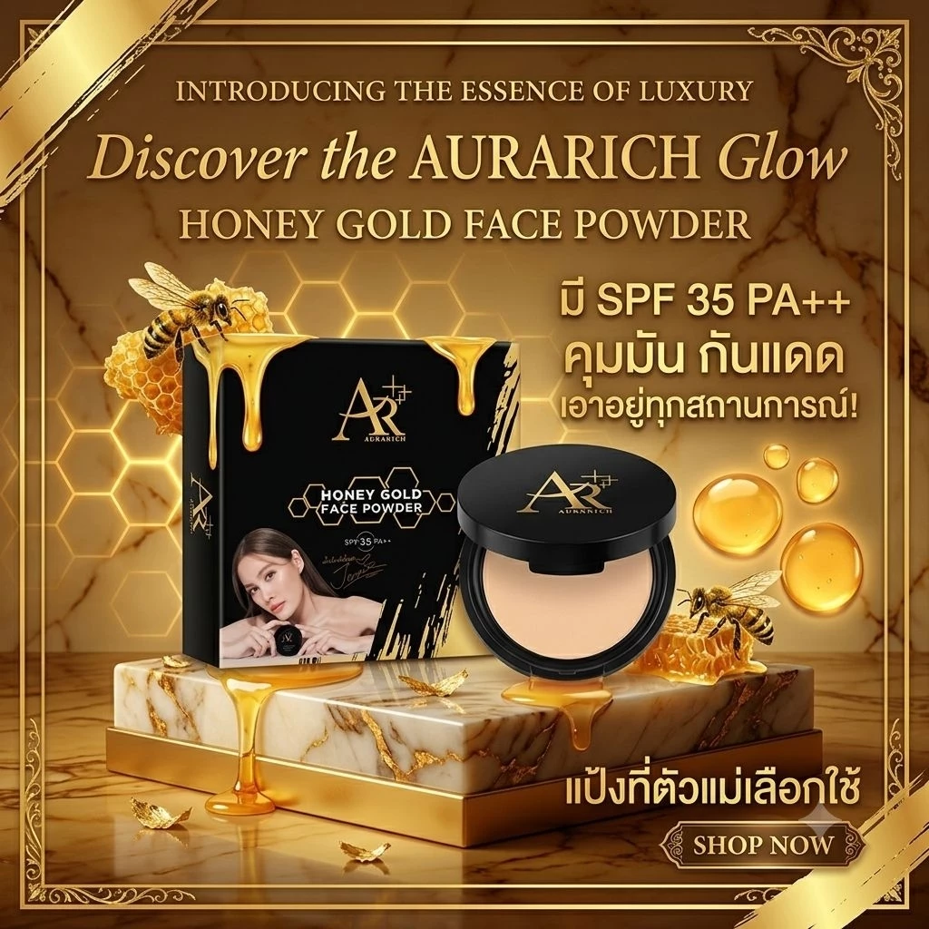 Aura Rich Perfect Powder Foundation แป้งพับ ออร่า ริช SPF50PA ++ (15 กรัม x 1 ตลับ)