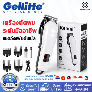 【รับประกัน 5 ปี】ปัตตาเลี่ยนตัดผมไฟฟ้า ใบมีดคม 30000mAh แบตเตอเลี่ยนตัดผม ชาร์จรวดเร็ว ใช้งานสะดวก เครื่องตัดผมไร้สาย
