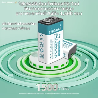 PUJIMAX ถ่านชาร์จ li-ion 9V 1200mAh 6F22 แบตเตอรี่ลิเธียม สำหรับเครื่องตรวจจับควัน ไมโครโฟนไร้สาย มีBMS บอร์ดป้องกัน