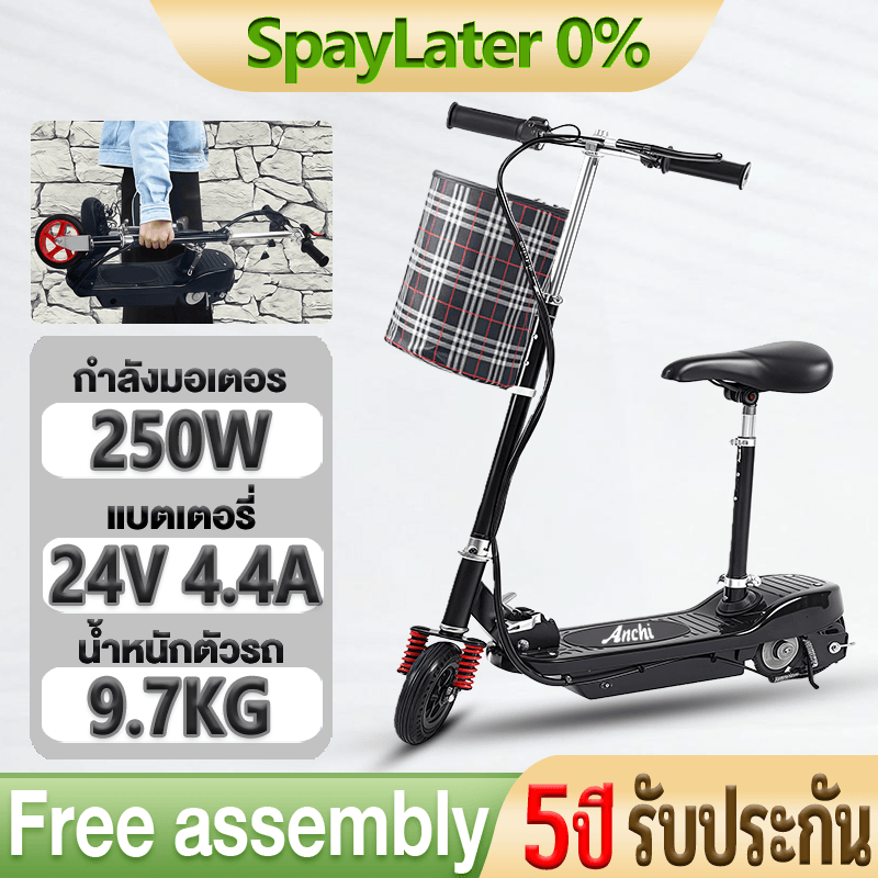 [รับประกัน] Anchi E-bike สกูตเตอร์ไฟฟ้า พับเก็บได้เหมาะสำหรับผู้ใหญ่ และเด็ก  พับเก็บได้   ระดับ โช๊คล้อหน้า พับจักร