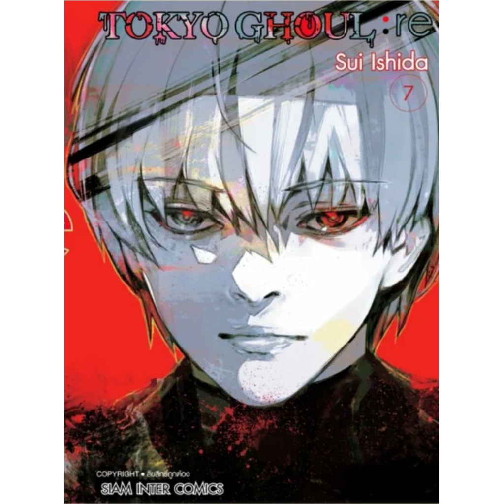 (🔥พร้อมส่ง🔥) TOKYO GHOUL : RE โตเกียว กูล : รี [New] เล่ม 01-07 (SIC)