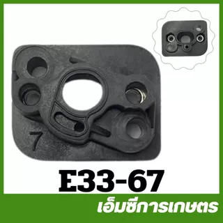 E34-15 / E33-67 อะไหล่ คอคาร์บู 767 ขนาด 33/34 มิล เครื่องพ่นยา เครื่องตัดหญ้า 767 260