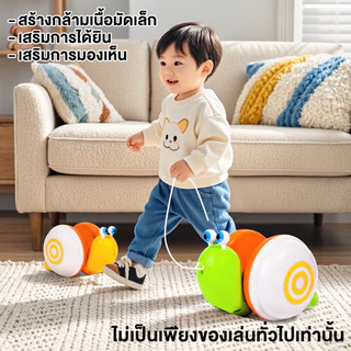 ของเล่นจูงหอยทาก หอยทากหลากสี ของเล่นเสริมพัฒนาการสำหรับเด็กอายุ 3 ปีขึ้น มีไฟและเสียงเพลง Educational Toys