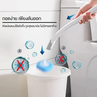แปรงล้างห้องน้ำแบบใช้แล้วทิ้ง หัวเปลี่ยนได้ 360° พร้อมที่เก็บ ขัดชักโครกง่าย 3 กลิ่น