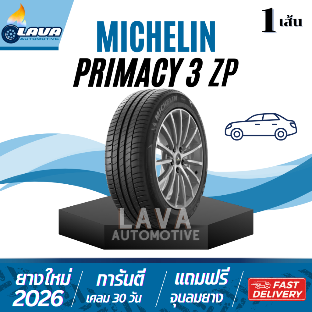 Michelin Primacy3ZP ยางรันแฟลต 1เส้น 195/55R16 205/55R16 205/55R17 225/50R17 225/55R17 primacy 3zp ย