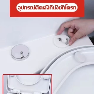 （COD）สกรูยึดฝาชักโครก สแตนเลส304 กันสนิม น็อตฝารองนั่งชักโครก อะไหล่ซ่อมฝาโถสุขภัณฑ์ ติดตั้งง่าย แข็งแรง ทนทาน ใช้ได้นาน