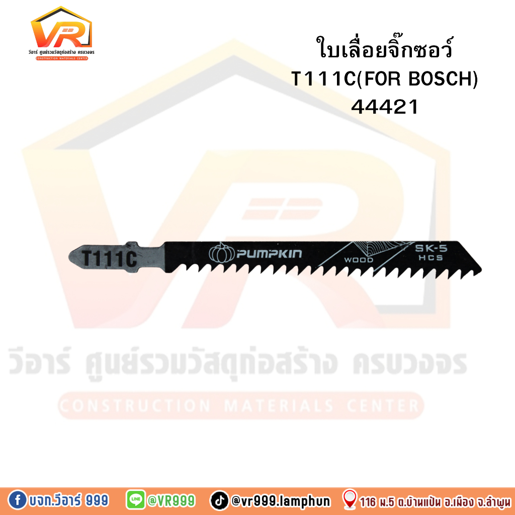 ใบเลื่อยจิ๊กซอว์ T111C (FOR BOSCH)