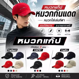 Boqi Factory หมวกแก๊ป เล่นกีฬา สไตล์เท่ สุดคลาสสิค มีให้เลือกหลากสี ใส่ได้ทุกเพศ CAP87