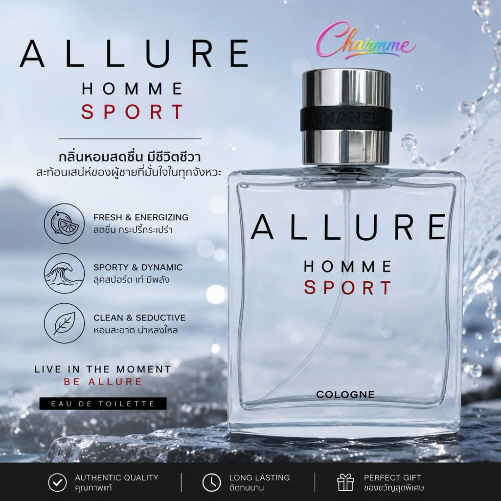 ALLURE HOMME SPORT COLOGNE
