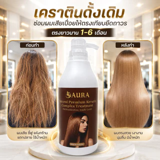 NRKSรีแล็คซ์เคราตินจากเยอรมันนีตรงเทียบเท่าการยืดถาวร