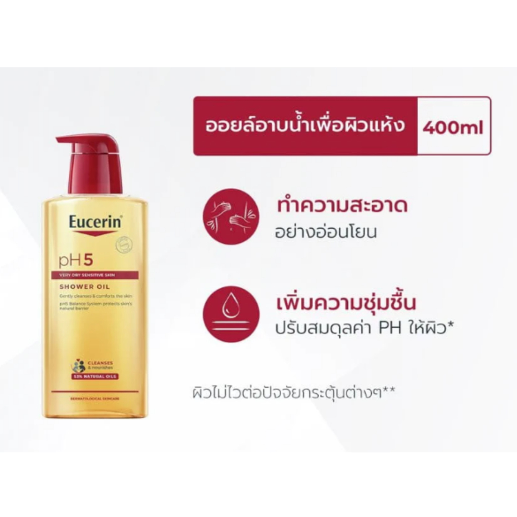 EUCERIN PH5 VERY DRY SENSITIVE SKIN SHOWER OIL 400ML