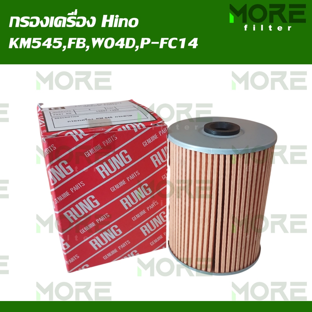 กรองน้ำมันเครื่อง HINO KM545,FB,WO4D,P-FC14 (RO008)