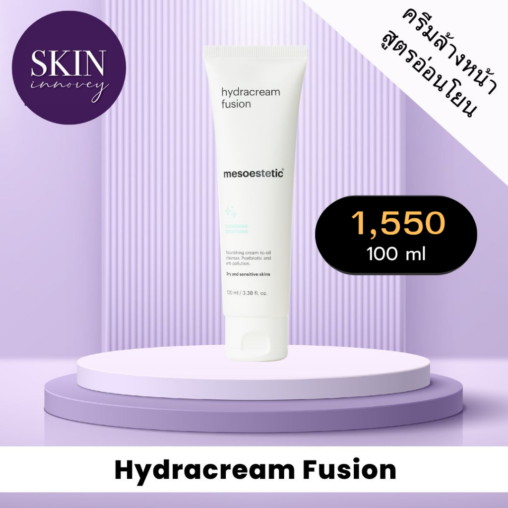 mesoestetic hydracream fusion