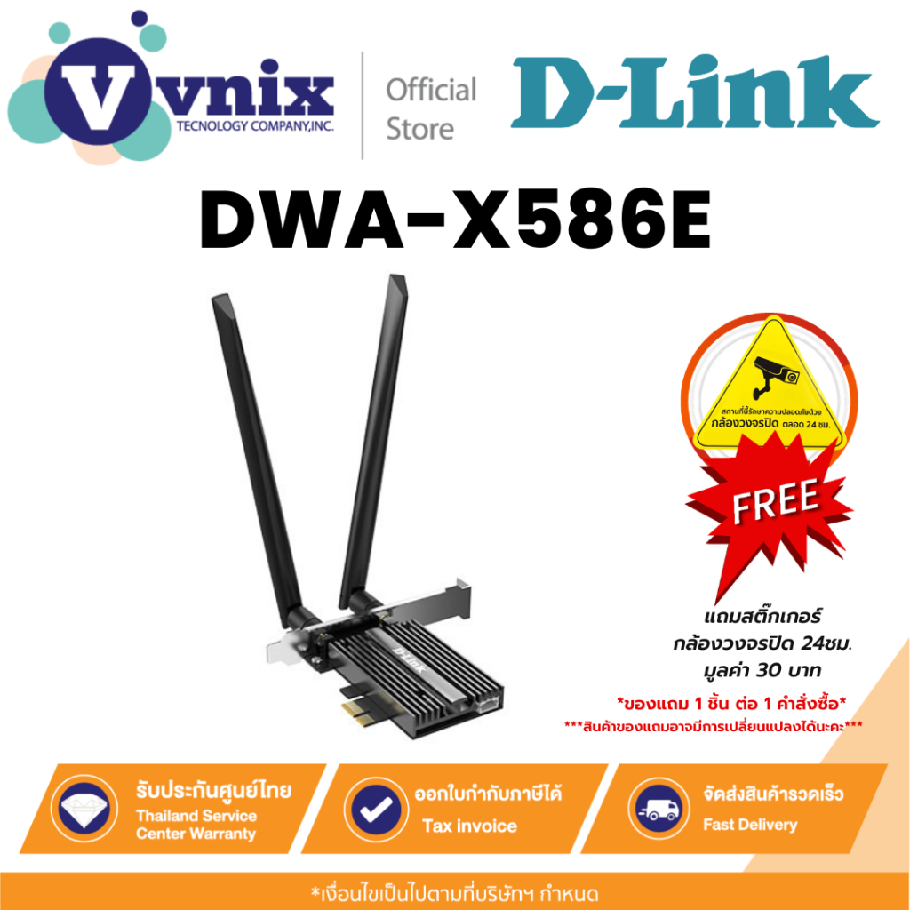 D-Link DWA-X586E การ์ดไวไฟ AX5400 WI-FI 6E Bluetooth 5.2 PCIe Adapter By Vnix Group