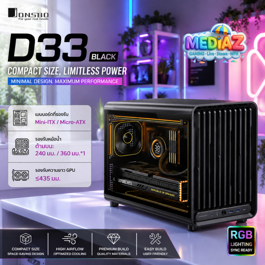 เคส mATX ทรงเล็กโค้งมน รับการ์ดจอ 435 มม. รับชุดน้ำ 3 ตอน Case Micro-ATX Jonsbo D33 Black