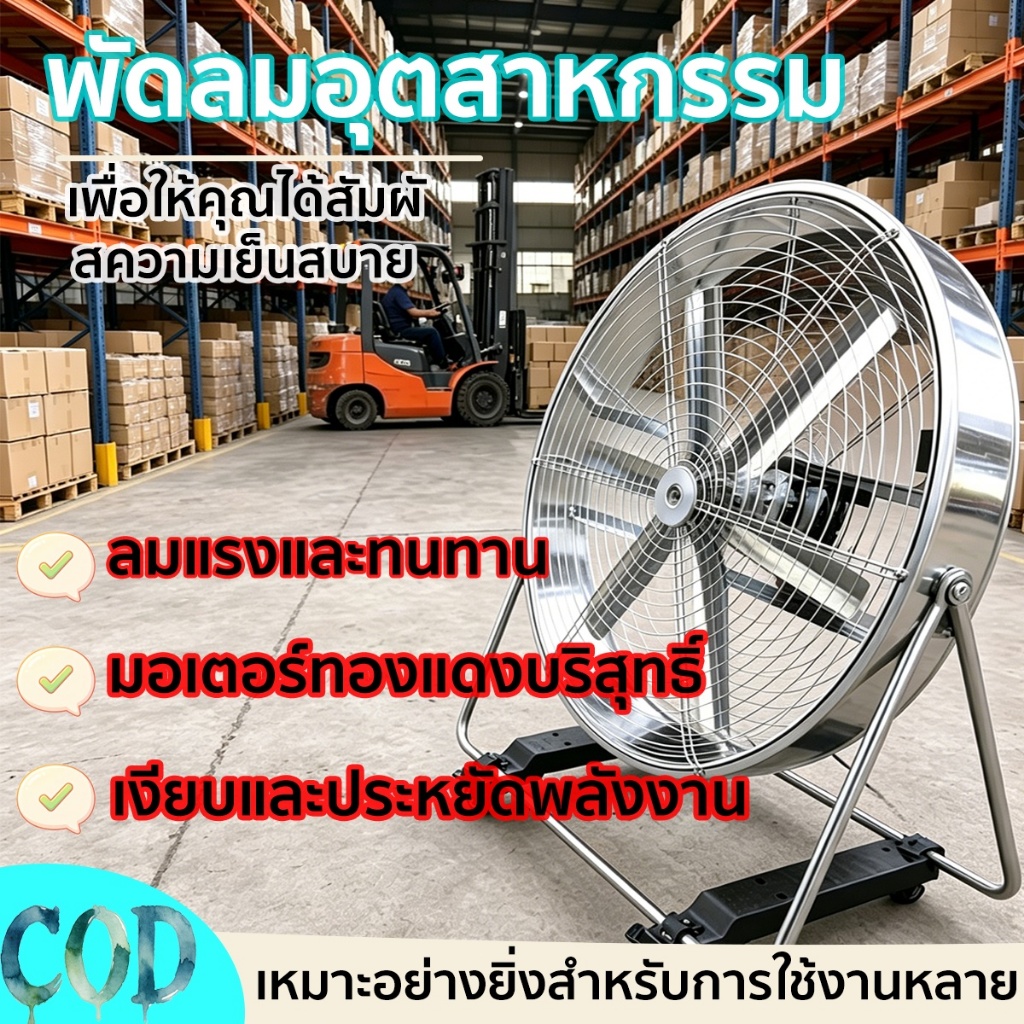 พัดลมอุตสาหกรรมกลม Circular industrial fan มอเตอร์ทองแดงบริสุทธิ์ลมที่มีประสิทธิภาพเงียบประหยัดพลังงานหลายมุมทนทาน