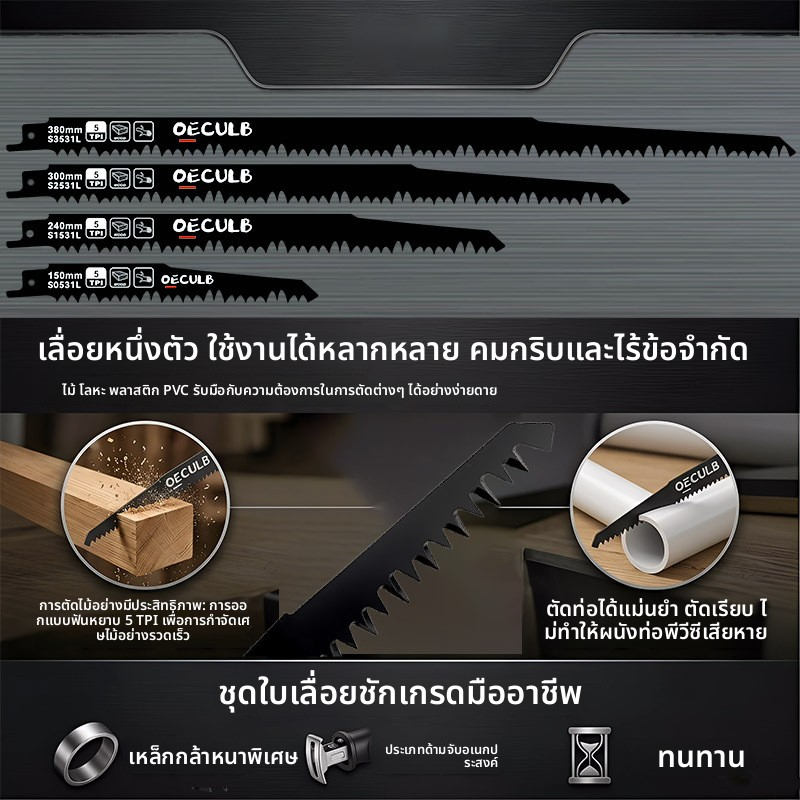 3PCS ใบเลื่อยชักตัดไม้ 9.5" 240mm 5TPI ฟันหยาบ HCS ตัดไม้สด กิ่งไม้ใหญ่ คมกริบ ตัดเร็ว งานสวน ช่างต่อเติม