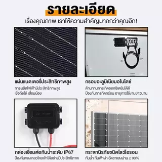 แผงโซล่าเซลล์ 600W จัดส่งฟรี คุณภาพดี ราคาเหมาะสม ผลิตไฟได้ดี ประหยัดไฟ ติดตั้งง่าย ใช้ในบ้าน