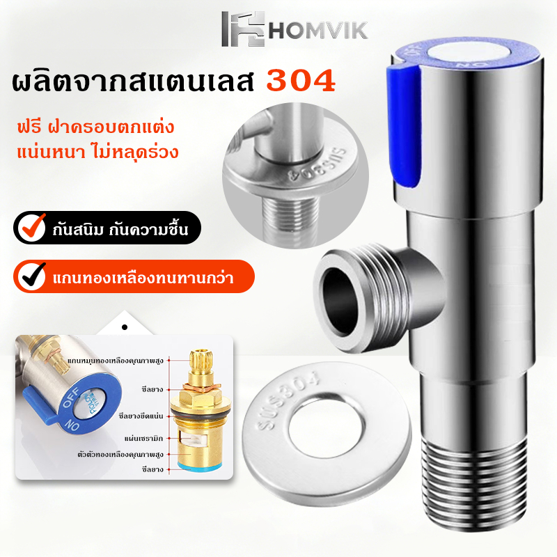 💦สแตนเลส 304, วาล์วน้ํา, ก๊อกน้ํา, ครัวเรือน, น้ําเย็นแยก, อ่างล้างหน้า, สุขา, อ่างล้างหน้า, วาล์วอาบน้ํา