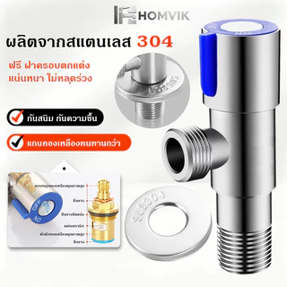 💦สแตนเลส 304, วาล์วน้ํา, ก๊อกน้ํา, ครัวเรือน, น้ําเย็นแยก, อ่างล้างหน้า, สุขา, อ่างล้างหน้า, วาล์วอาบน้ํา