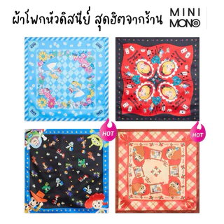 ผ้าโพกหัวลาย Disney - Toy Story, Lady and Tramp, Alice ขนาด 55x55 cm มี 4 แบบให้สะสม by Mini Mono (พร้อมส่งในไทย 🇹🇭)