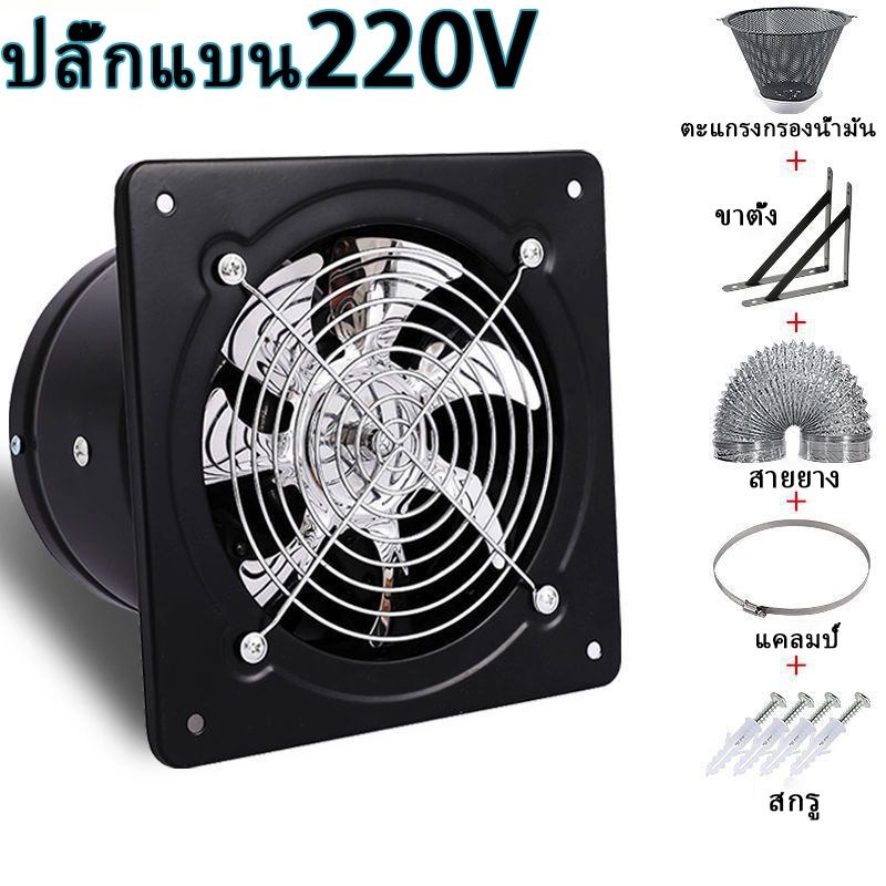 พัดลมระบายอากาศ พัดลมดูดอากาศอินไลน์ 220V และความชื้น มอเตอร์ทองแดง ลมแรง คุณภาพดี สีดำ ขนาด4/6/8/10/12นิ้ว