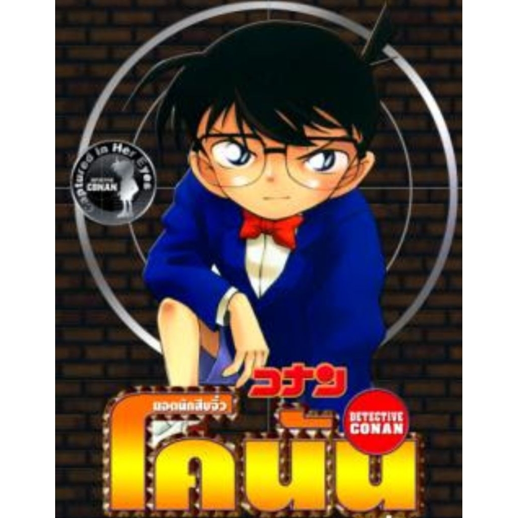 Detective Conan ยอดนักสืบจิ๋วโคนัน ปี1-8 VCD